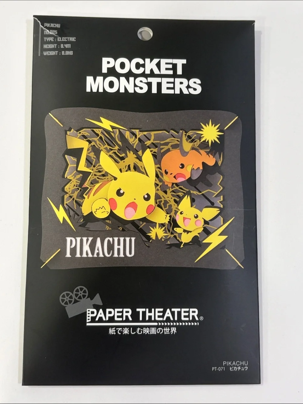 Pokemon paper theater pocket monsters pikachu electric type